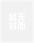 将军词(繁)