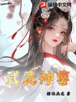 武灵王对战魔王