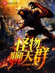 网游之神级猎人